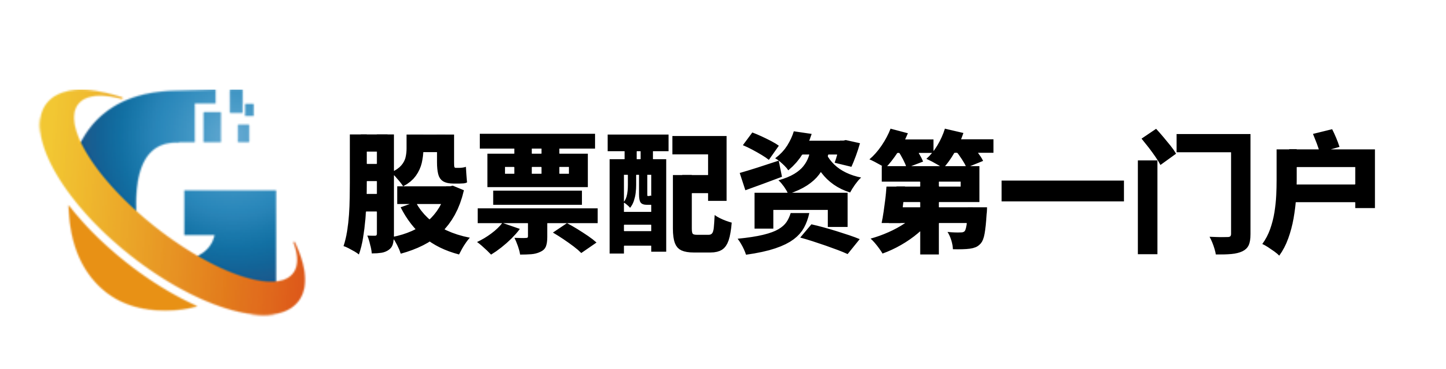 线上配资平台官网